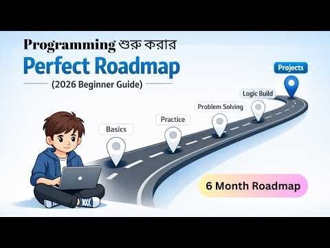 Programming শুরু করার Perfect Roadmap (2026 Beginner Guide) | Beginner to Pro Guide #rifatraihan
