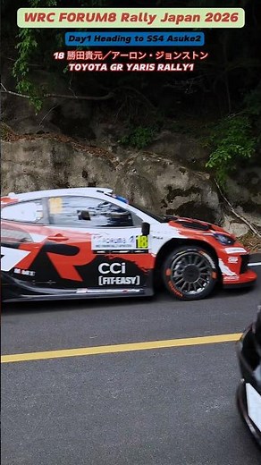 【RallyJapan2026】18 Takamoto Katsuta / Aaron Johnston TOYOTA GR Yaris Rally1 #rallyjapan #wrc #ral...