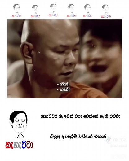 Pee Mak Movie Sinhala Subtitles