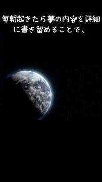 【今夜、夢だと気づく】再生して眠るだけ。人生で初めての明晰夢を体験する超初心者向け誘導BGM｜シータ波 6Hz #Shorts