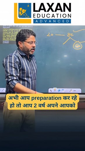 78 reactions | Success unhi ko milti hai jo padhai me consistency rakhte hain. Hanu Sir ki guidance me har student seekhta hai — small steps, big results. Laxan Education ke saath apni manzil tak pahunchna mushkil nahi. ✨ | Hanu Sir | Facebook