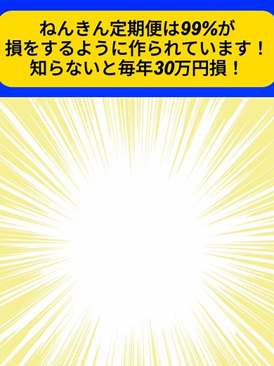ねんきん定期便で損をしないためのポイント