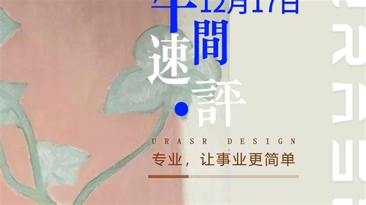 12月17日午间速评：超导股暴涨65%！政策驱动，你敢追吗？