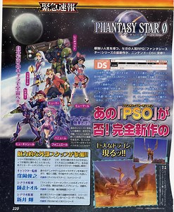 Sega announce Phantasy Star Zero