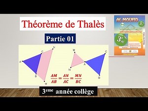 Théorème de Thalès ( partie01) 3ème année collège almoufid en mathématique