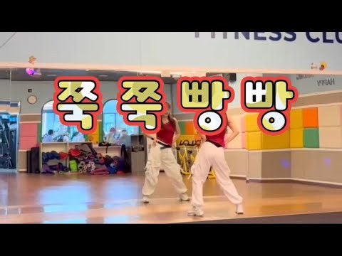 쭉쭉빵빵 -Suno AicbyK.M/다이어트댄스