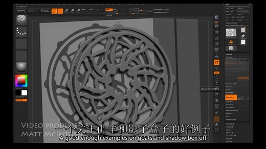 【ZBrush】zb Shadow box 工具用法 （中字机翻）