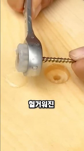 나무 구멍 메우는 목수들의 특별한 방식