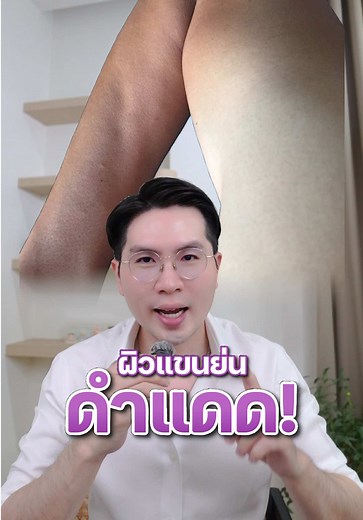 เซรั่มกันแดดยุคใหม่ จากวาสลีน ช่วยให้ผิวกระจ่างใส
