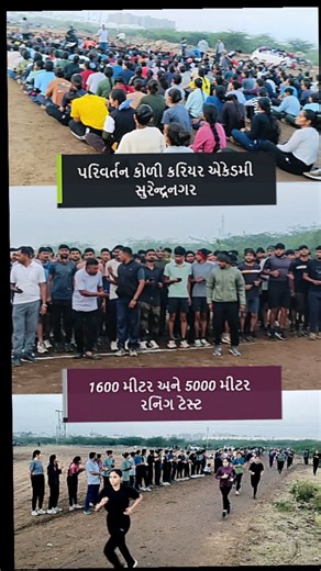 Dr. Mukesh Makvana | Running Test In Parivartan Acedmy Surendranagar #trending #mukeshmakwana #education #police #constable #sport #history #forest #conductor... | Instagram