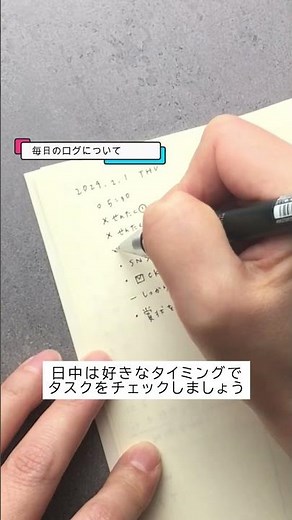 【1分で分かるバレットジャーナルの進め方】実はノート術なバレットジャーナル～基本の進め方～