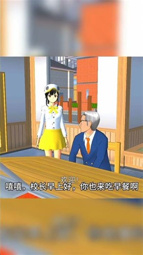 Sakura school simulator tutorial l vlog part 21 #sakuraschoolsimulator #shortsfeed #sakura