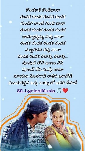 Kondakaki kondedana telugu lyrics song ❤️ | Aparichithudu movie #love #shorts #trending #youtube