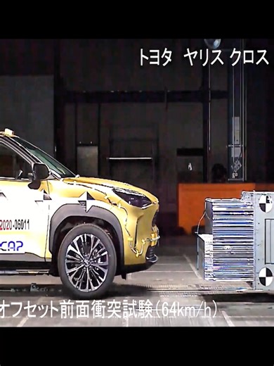 トヨタヤリス クロスの自動車安全性能試験映像