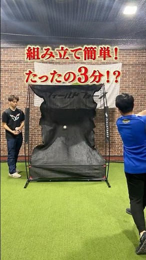 【持ち運べる！硬式対応バッティングネット】モバイルバッティングネット・硬式球対応 #野球 #野球練習 #バッティング