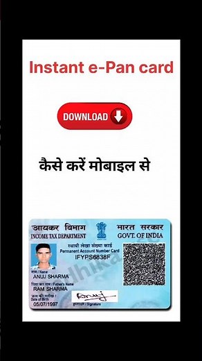 Instant e-pan card download kaise kare 2026 | How to download pan card |