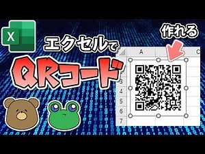 [Excel] How to create QR codes! Barcodes too!