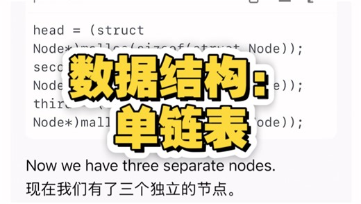 双语 ｜ 学习印度大神Harsha的数据结构课