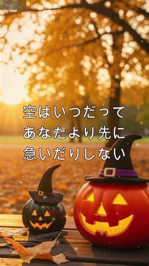 夕暮れの紅葉×ハロウィン｜心落ち着くLofiスロージャズBGM - ショート