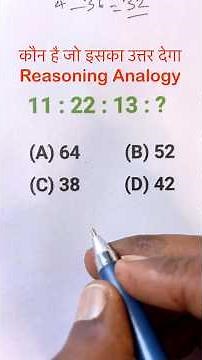 Reasoning Analogy Short Trick,number,Mantu Study Class,ssc gd,ssc gd analogy