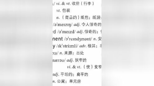 人教版高中英语必修一 Unit2 单词朗读