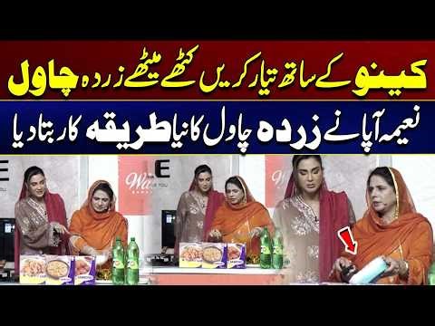 Kino Ke Sath Tayar Karein Khatte Meethe Zarda Chawal | Must Watch | City 41