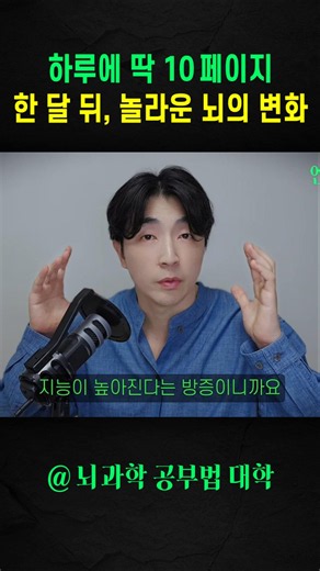 딱 한 달 만에 뇌가 달라지는 《아토믹 리딩》