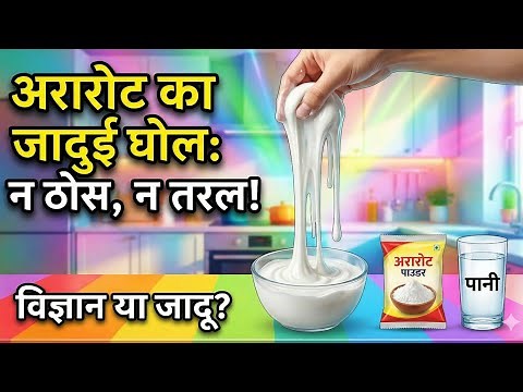 Non newtonian fluid how it's possible #experiment #nonnwtonianfluid #foryou