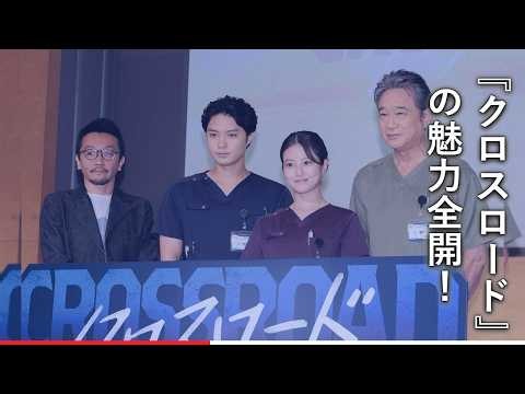 【衝撃告白】今田美桜が明かす！「ドクターX」看護師から初の医師役へ…「全然景色が変わる」その真意とは？ドラマ『クロスロード』秘話！