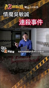 HEINOUS! Terrifying "Lover" Murders 2 Girlfriends; Court’s "Decision" Sets a Legal Precedent... @...