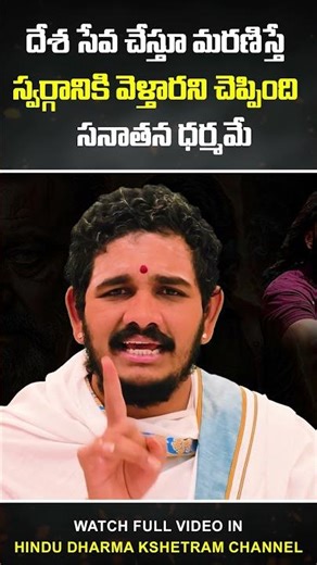 సనాతన ధర్మం గొప్పతనం ఇదే |Dhurandhar 2 Movie Review By Santosh Kumar Ganapati| Hindu Dharma Kshetram