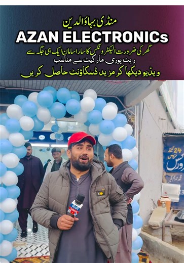 Azan Electronics: Humor and Innovation