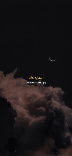 al-Fatihah ✨ Repost Request 💜 #quranrecitation #quranverses #fatimazahera #tiktokpleaseviralmyvideo #muslimgirl