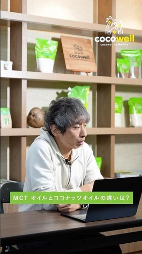 【MCTオイルとココナッツオイル比較】何が違う？