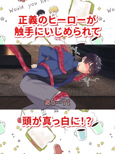 ちょっとえちすぎません！？ #BL #BLマンガ #BLアニメ #腐女子 #腐男子