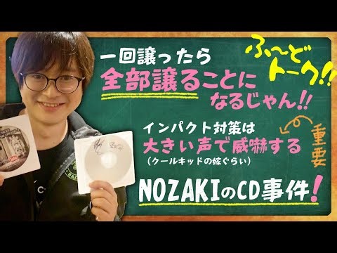【ふ～どトーク！】大会直前のどぐらを動揺させるために用意したい“あのCD”の話【ふ～ど/スト6】