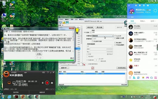 Cheat Engine 自带基础教程完整详解