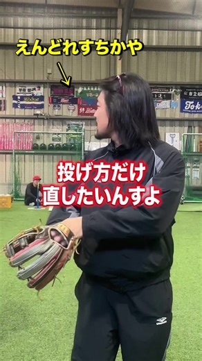 えんどれすちかやのイップス克服法
