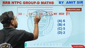 RRB NTPC Maths PYQ practice 2025 | RRB GROUP-D Maths | RRB NTPC Group-d Maths PYQ | ntpc Exam Maths practice 2025 #maths #math #ntpcexam #ntpc2025 #rrbgroupd #rrbntpc #mathspyq #SSC #mathematics #mathstudent #notes #viralpost2025シ2025 #viralpost2025シ #viralpost2025 | Amit Classes Agra