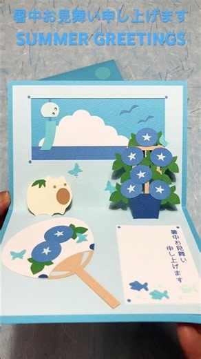暑中見舞いカードSummer Card#暑中見舞い #朝顔 #morningglory #japan #takamisuzuki #鈴木孝美 #cardmaking #handmade #手作り