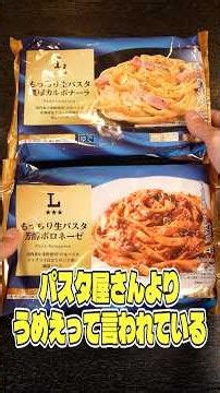 Is Lawson’s "Better Than a Restaurant" Fresh Pasta Actually Good? A Culinary Expert Reviews Witho...