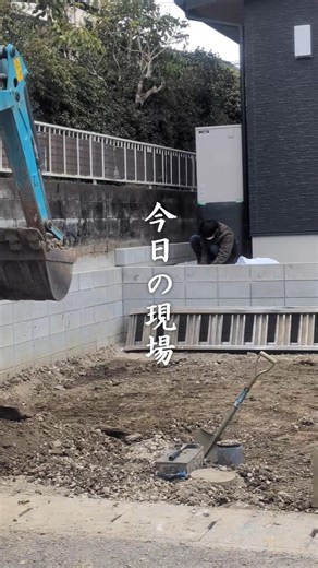 【今日の現場】S邸① 鋤取り・門柱ブロック積み・白砕石敷き #shorts
