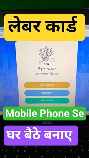 Labour Card Kaise Banaye | Labour Card Mobile Se Kaise Banaen | Labour Card Online Banaen Phone Se