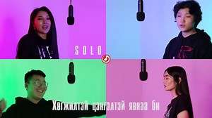 Gangbay - Gangan Tsagaan | MASH UP !!! MASH UP гэдэг нь COVER биш бөгөөд энэ нь ямар нэгэн дууны INSTRUMENTAL буюу хөгжим дээр өөр ижил ӨРГИЙН ДАРААЛЛААР зохиогдсон дуунуудыг олж таруулан дуулах юм. MASH UP мэдэхгүй өмнө нь сонсож байгаагүй хүмүүсд ойлгомжгүй байж болох юм. ;) Та бас өөрийнхөө дуртай дууны INSTRUMENTAL дээр өөр дуунуудыг дуулах гээд оролдоод үзээрэй тийм ч амархан биш гэдгийн ойлгоно ;) www.DaavkaTunes.mn | DGL Хөгжмийн Академи