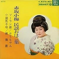 おてもやん 歌詞 赤坂小梅 ふりがな付 - うたてん