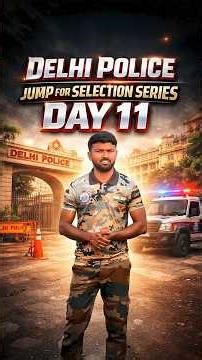 Delhi Police Physical 2025 | High Jump & Long Jump Improvement Exercise Day 11 #jump #delhipolice