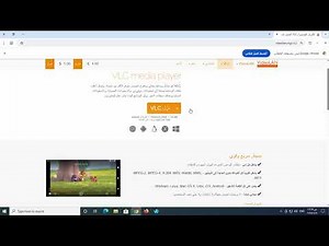 طريقة تحميل اقوى وافضل برامج تشغيل الميديا VLC Media Player اخر اصدار 2025 من الموقع الرسمي