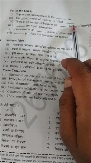 Class 12 BST MP Board 18 Feb 2026 | Fill in the Blanks Solution 🔥