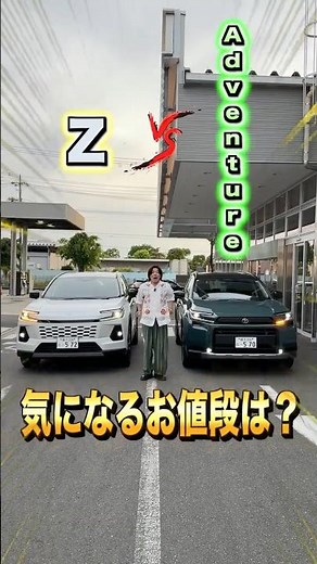 Which RAV4 grade should you choose? A 45-second comparison of the differences #shorts
