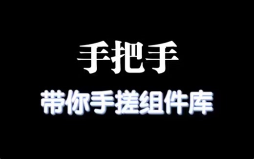 【手把手带你手搓组件库】从零实现 ElementPlus （CHANGELOG、README badges、按需引入）